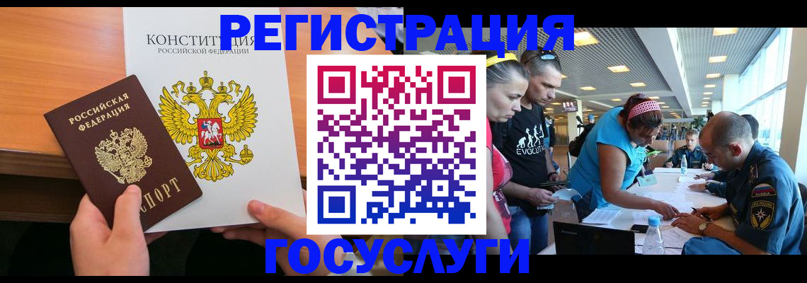 временная регистрация в Кирсанове