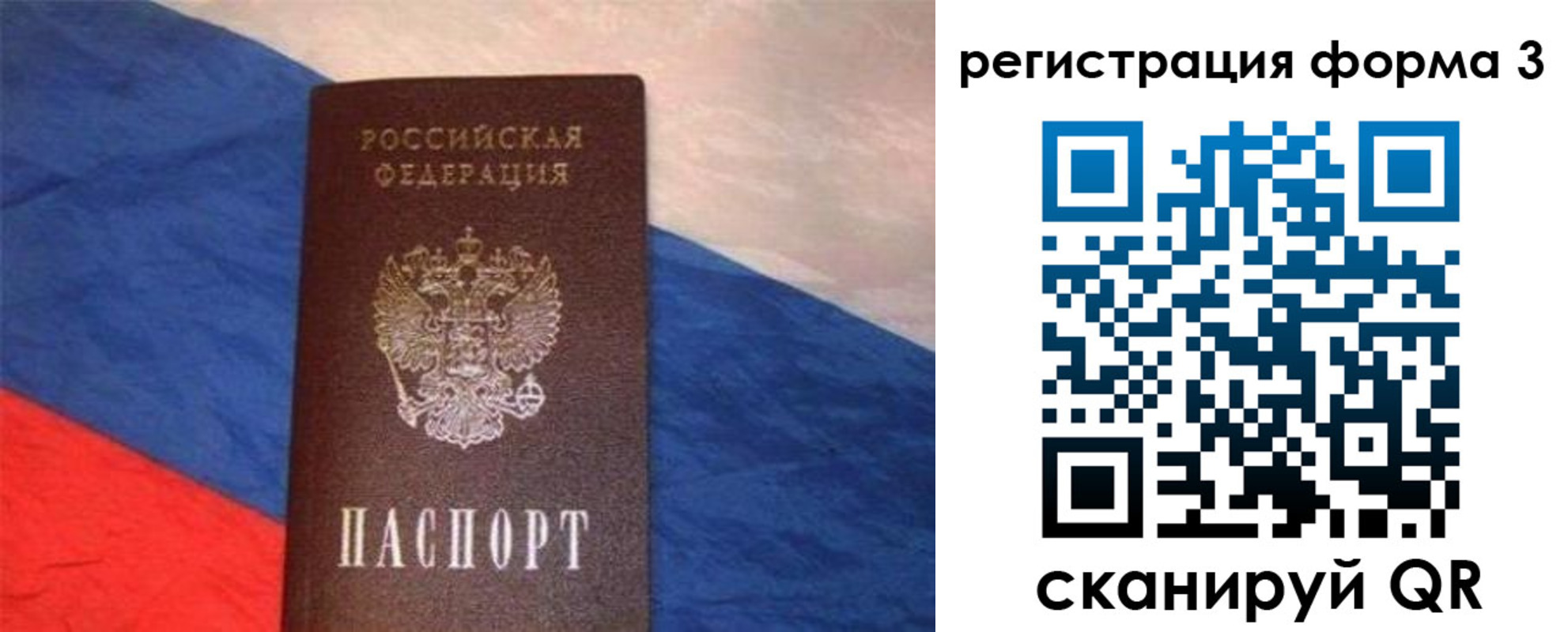 временная регистрация поиск в Кирсанове