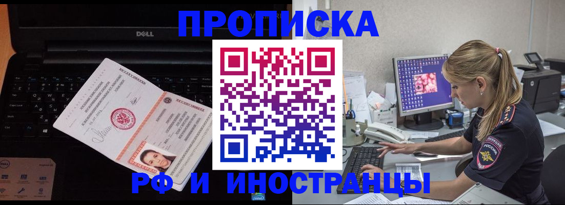 временная регистрация в квартире в Кирсанове