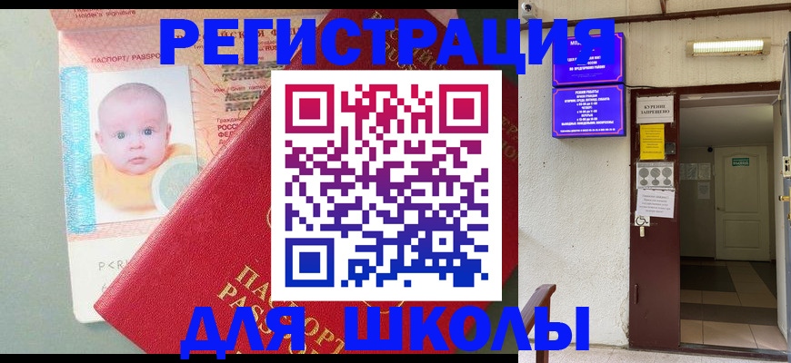 где прописаться в Кирсанове