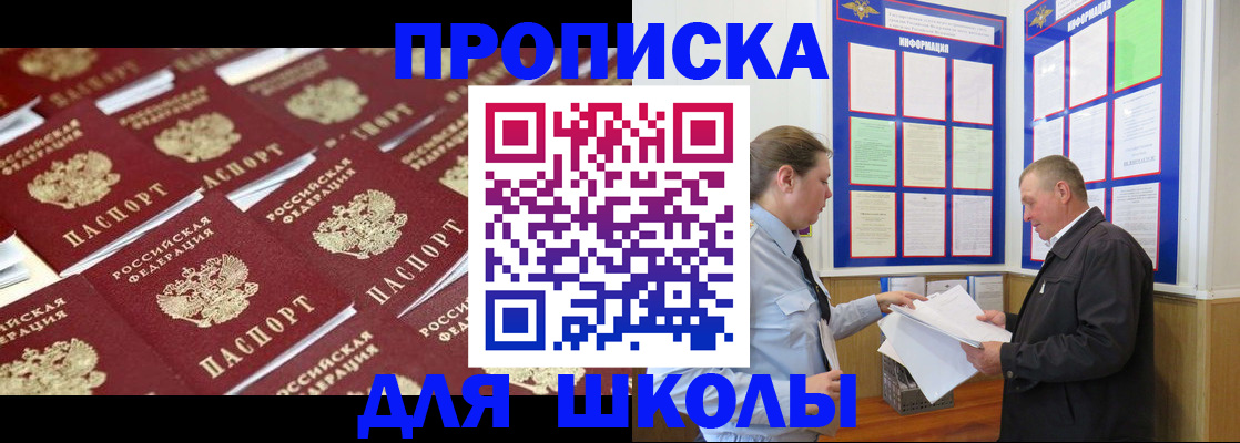 прописка от собственника в Кирсанове