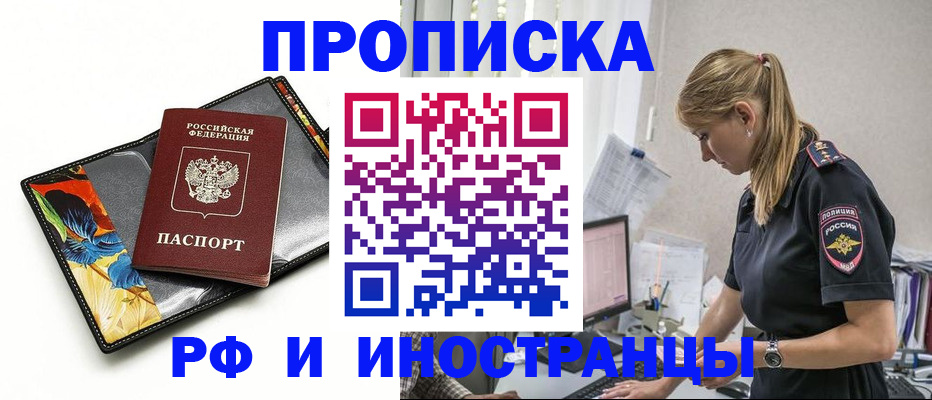 найти адрес прописки в Кирсанове