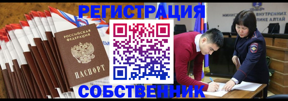временная регистрация 2025 в Кирсанове